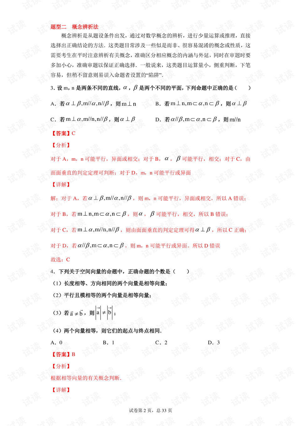 admin 第338页